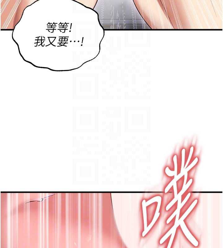 足球型男脱单指南第37話-爭寵的兩個女人