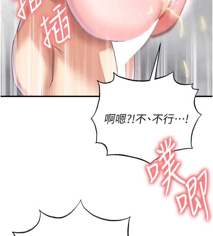 足球型男脱单指南第37話-爭寵的兩個女人