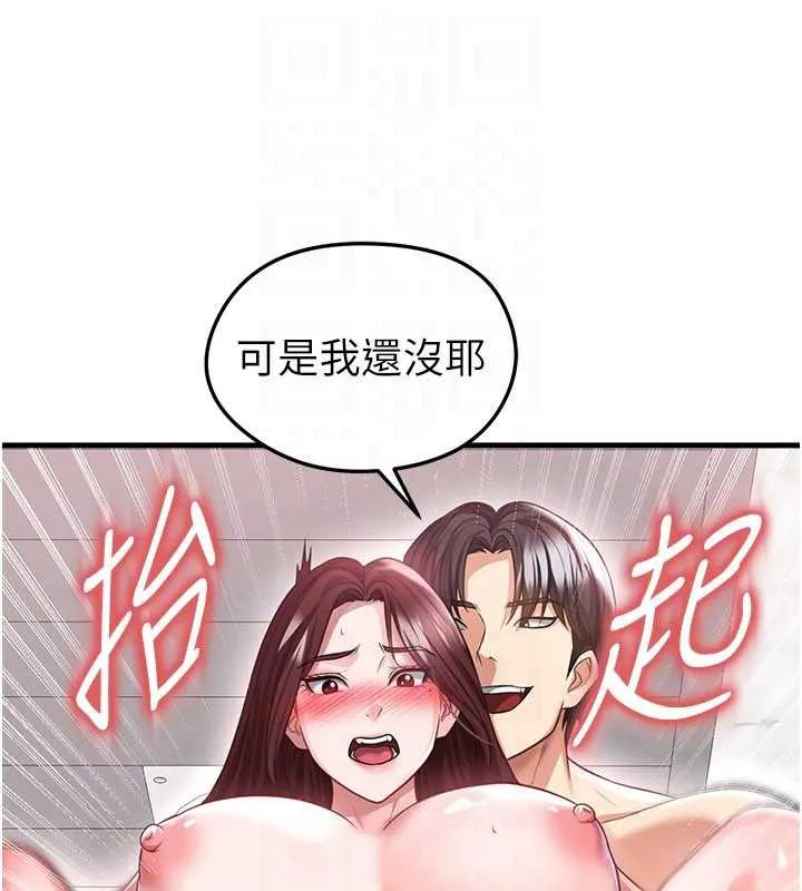足球型男脱单指南-第37話-爭寵的兩個女人 - 图片 46
