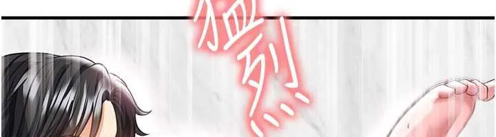 足球型男脫單指南第37話-爭寵的兩個女人
