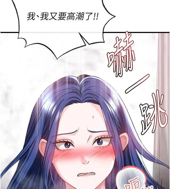 足球型男脱单指南-第37話-爭寵的兩個女人 - 图片 54