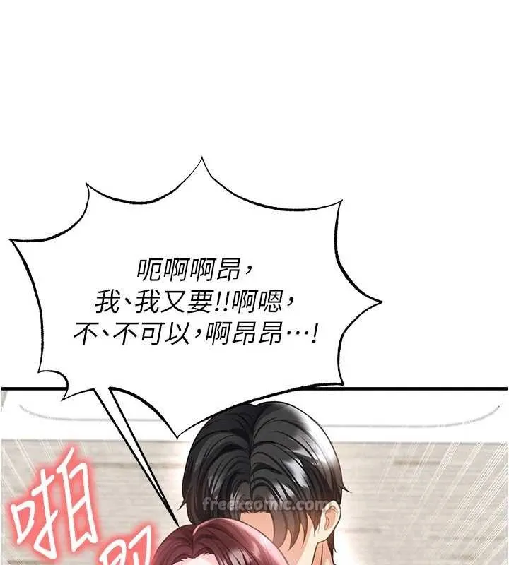 足球型男脱单指南-第37話-爭寵的兩個女人 - 图片 56
