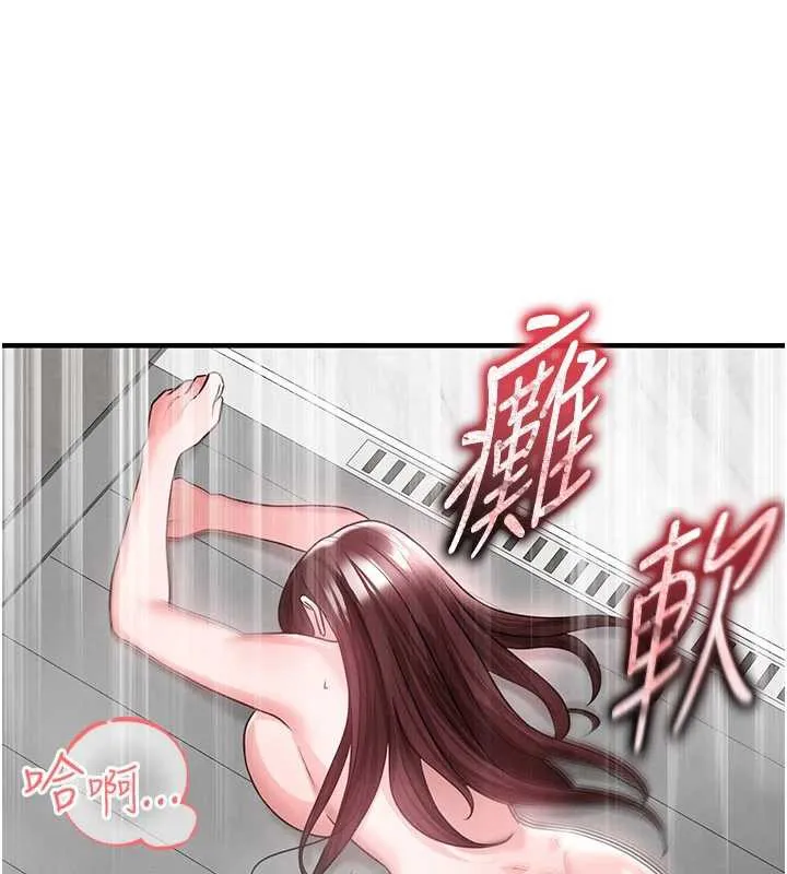 足球型男脱单指南-第37話-爭寵的兩個女人 - 图片 60