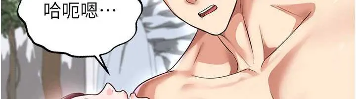 足球型男脱单指南-第37話-爭寵的兩個女人 - 图片 65