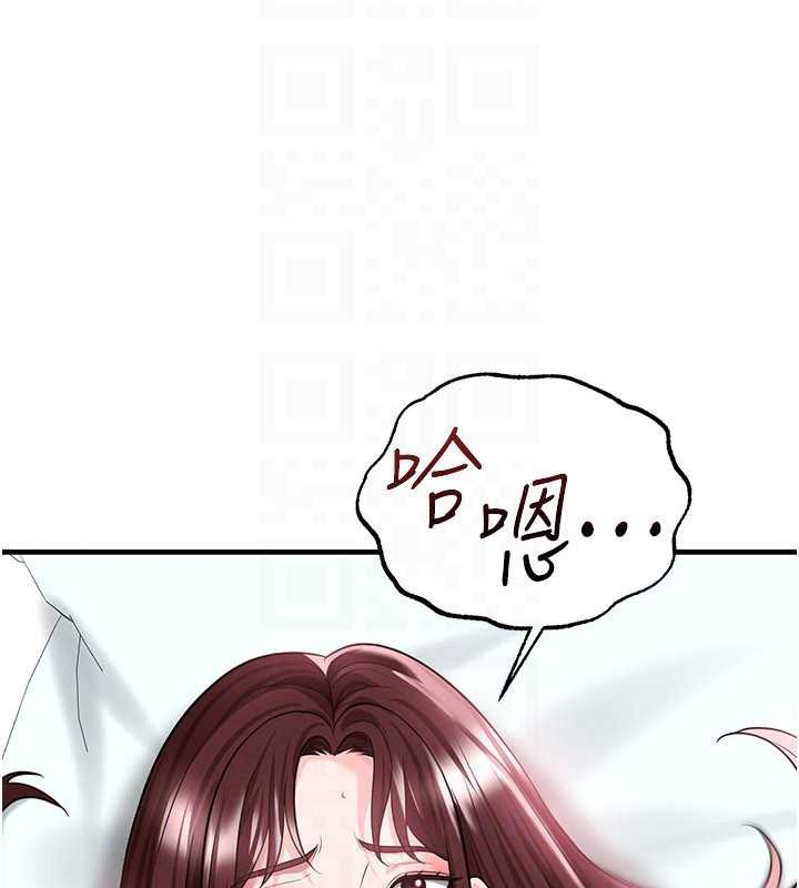 足球型男脱单指南第37話-爭寵的兩個女人