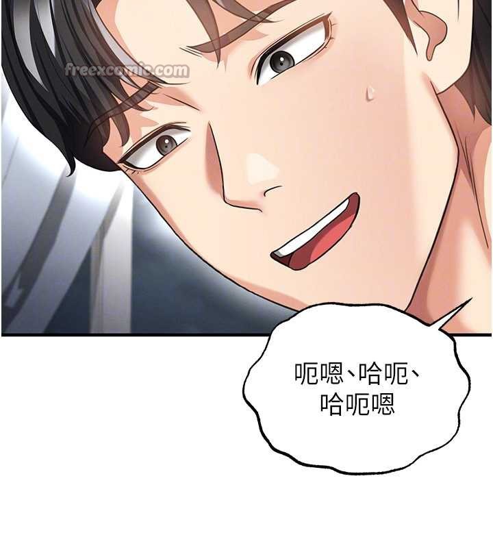 足球型男脱单指南第37話-爭寵的兩個女人