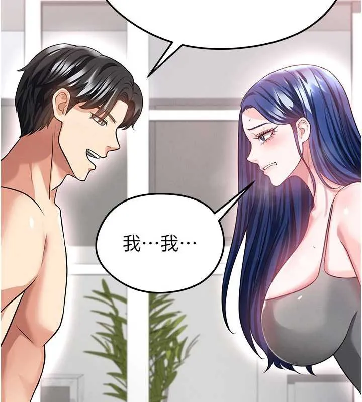 足球型男脫單指南第37話-爭寵的兩個女人
