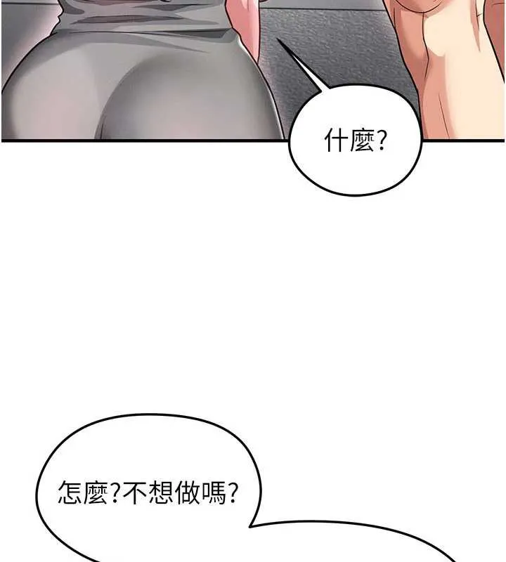 足球型男脱单指南-第37話-爭寵的兩個女人 - 图片 78