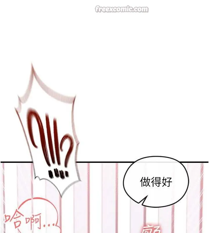 足球型男脱单指南-第37話-爭寵的兩個女人 - 图片 84