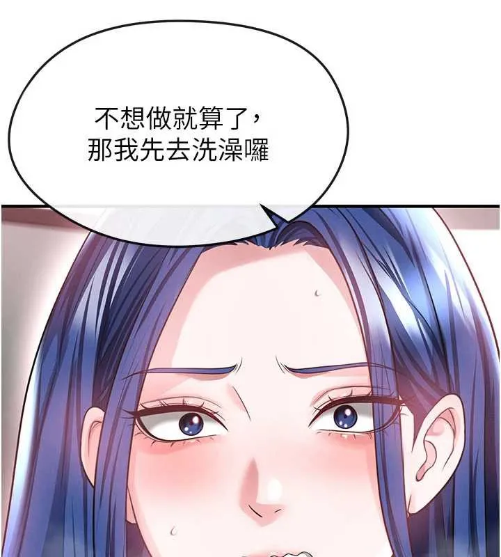 足球型男脫單指南第37話-爭寵的兩個女人