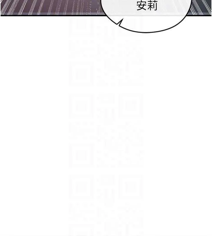 足球型男脱单指南-第37話-爭寵的兩個女人 - 图片 87