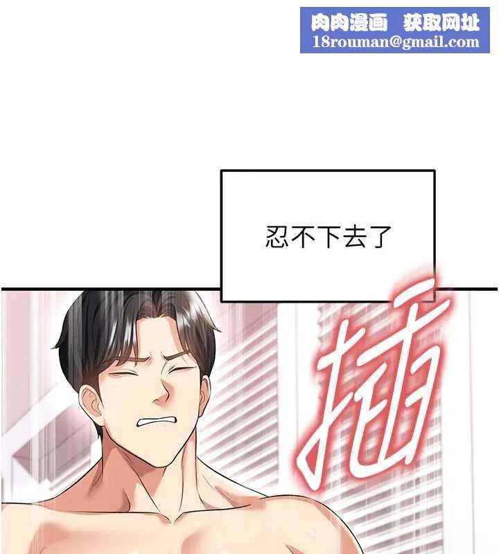 足球型男脱单指南-第37話-爭寵的兩個女人 - 图片 95
