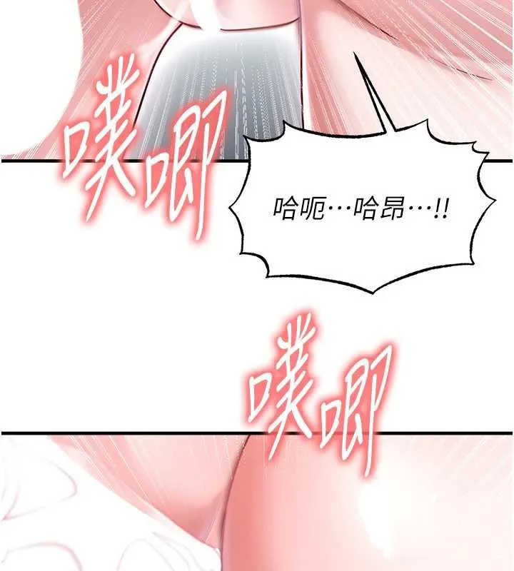 足球型男脱单指南-第37話-爭寵的兩個女人 - 图片 99