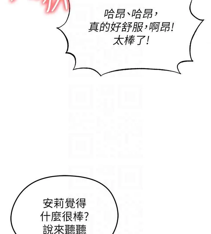 足球型男脫單指南第37話-爭寵的兩個女人