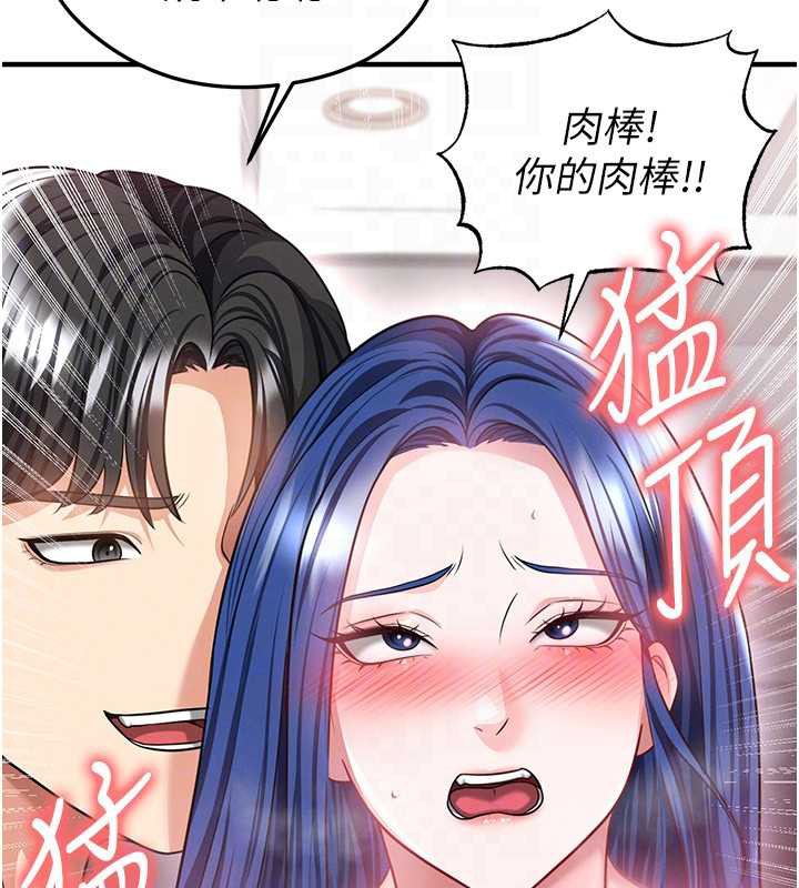 足球型男脱单指南第37話-爭寵的兩個女人