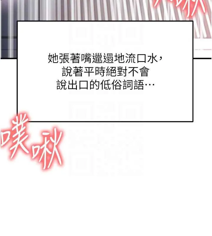 足球型男脱单指南-第37話-爭寵的兩個女人 - 图片 113