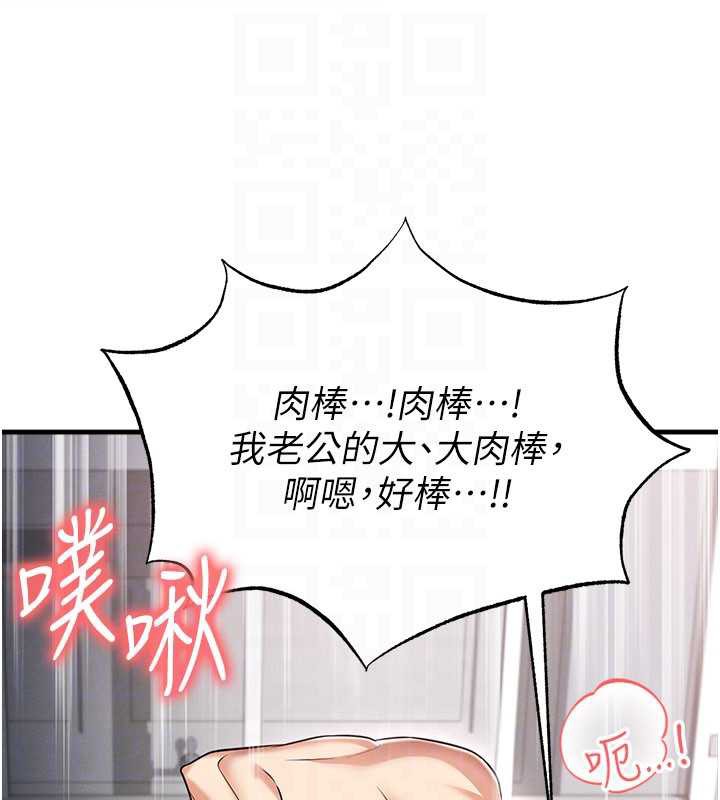 足球型男脱单指南第37話-爭寵的兩個女人