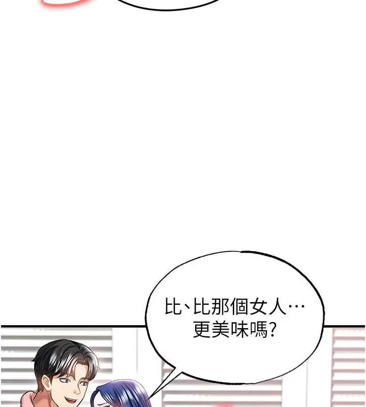 足球型男脱单指南-第37話-爭寵的兩個女人 - 图片 117