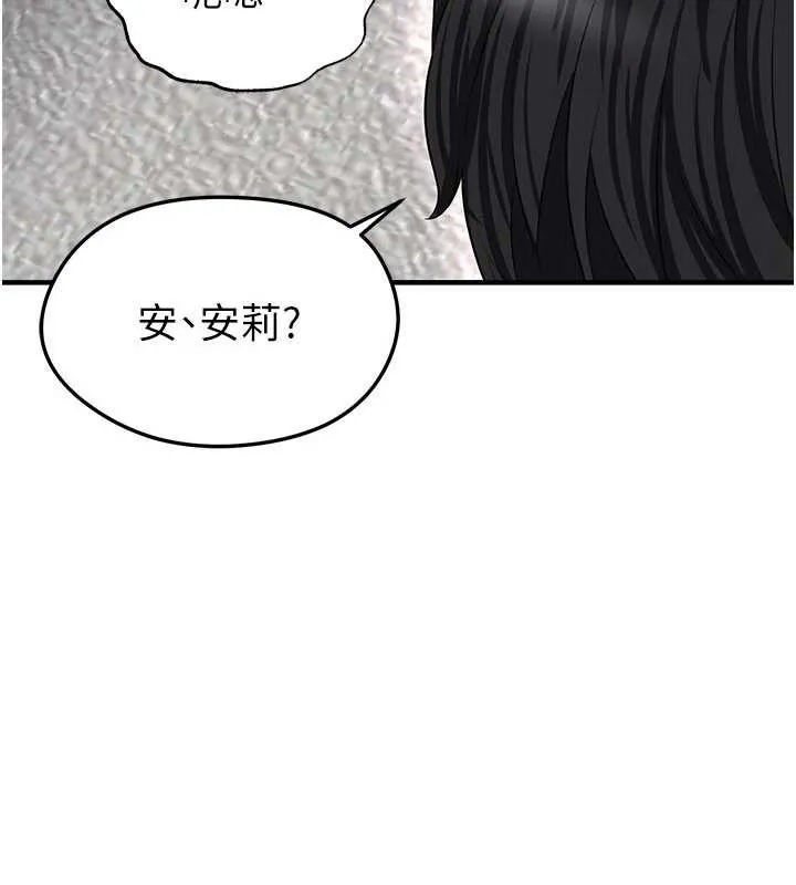 足球型男脱单指南-第37話-爭寵的兩個女人 - 图片 129