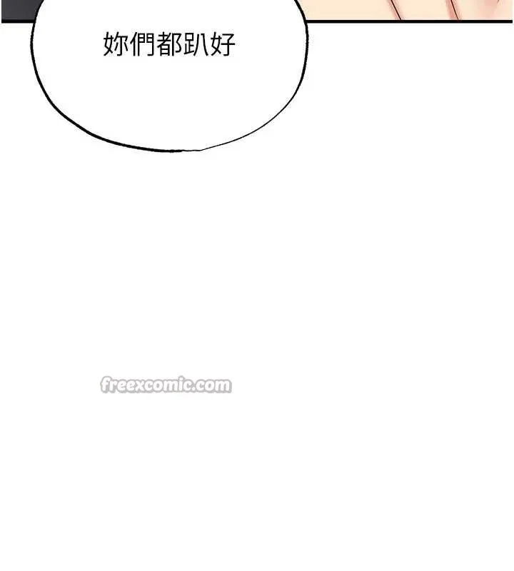 足球型男脫單指南第37話-爭寵的兩個女人