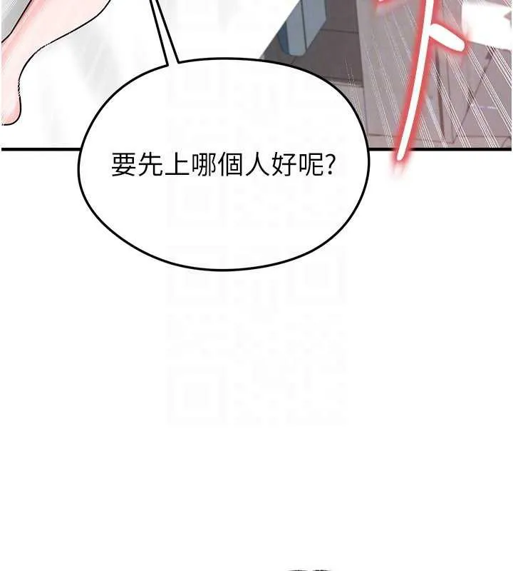 足球型男脱单指南-第37話-爭寵的兩個女人 - 图片 144