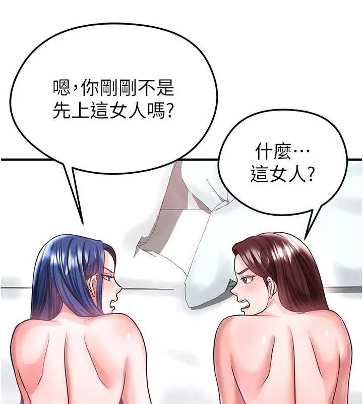 足球型男脫單指南第37話-爭寵的兩個女人