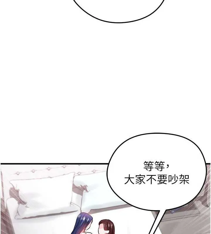 足球型男脱单指南-第37話-爭寵的兩個女人 - 图片 161