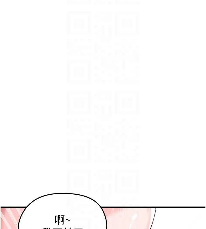 足球型男脱单指南-第37話-爭寵的兩個女人 - 图片 166