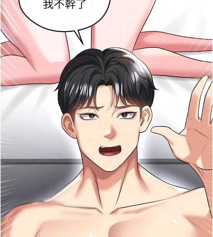 足球型男脱单指南-第37話-爭寵的兩個女人 - 图片 167