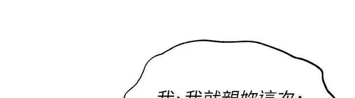 足球型男脫單指南第37話-爭寵的兩個女人