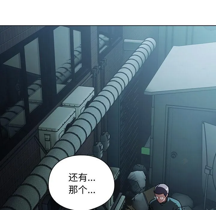 請弄臟我的女朋友第28話