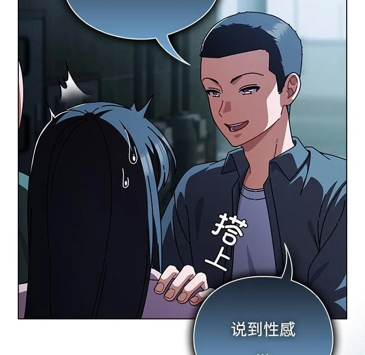 请弄臟我的女朋友-第28話 - 图片 11