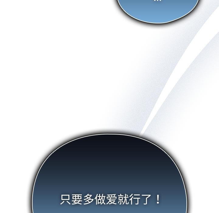 请弄臟我的女朋友第28話