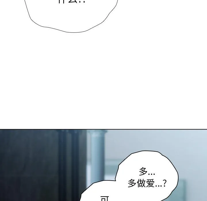 请弄臟我的女朋友-第28話 - 图片 15