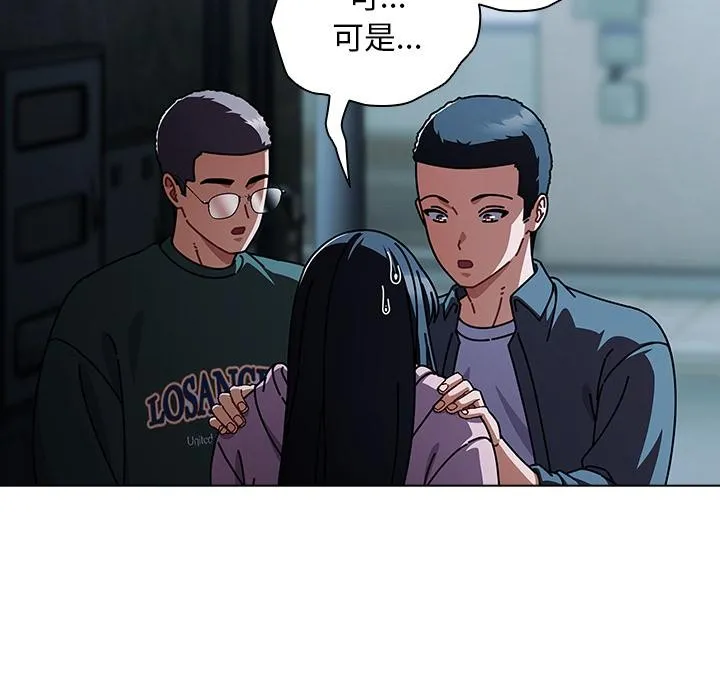 请弄臟我的女朋友-第28話 - 图片 16