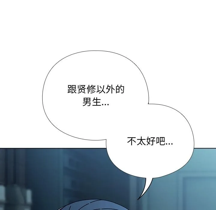 請弄臟我的女朋友第28話