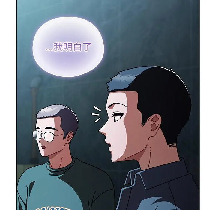 请弄臟我的女朋友-第28話 - 图片 51