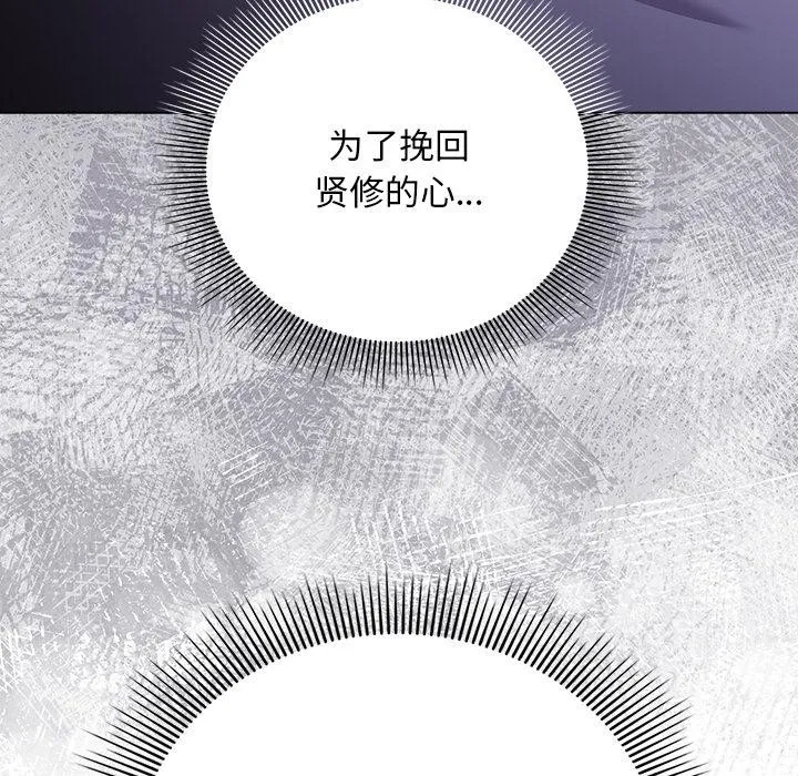 请弄臟我的女朋友-第28話 - 图片 49