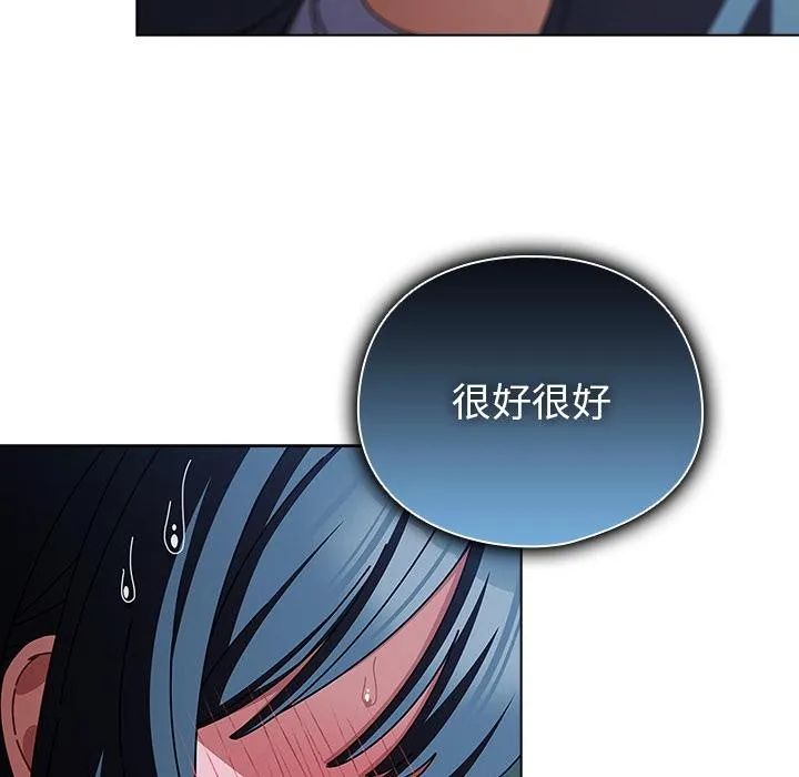 请弄臟我的女朋友-第28話 - 图片 59