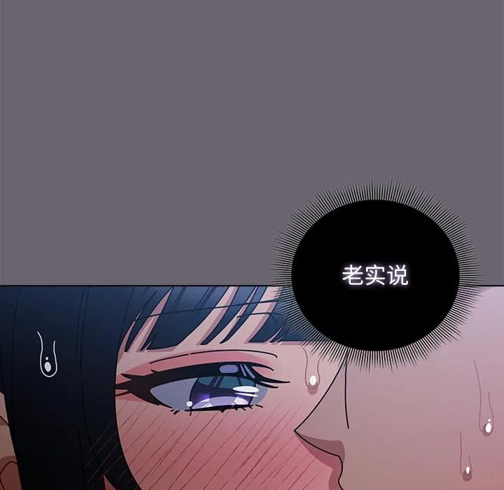 請弄臟我的女朋友第28話