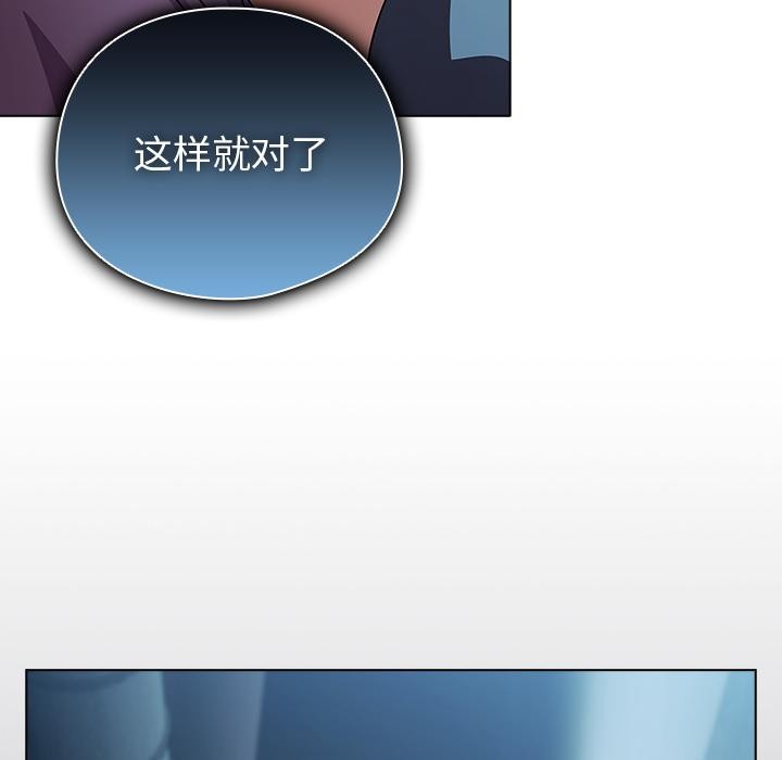 請弄臟我的女朋友第28話