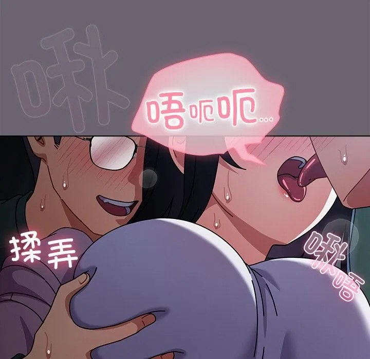请弄臟我的女朋友-第28話 - 图片 64