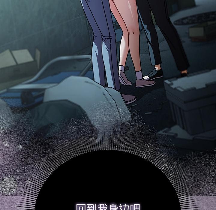 请弄臟我的女朋友第28話