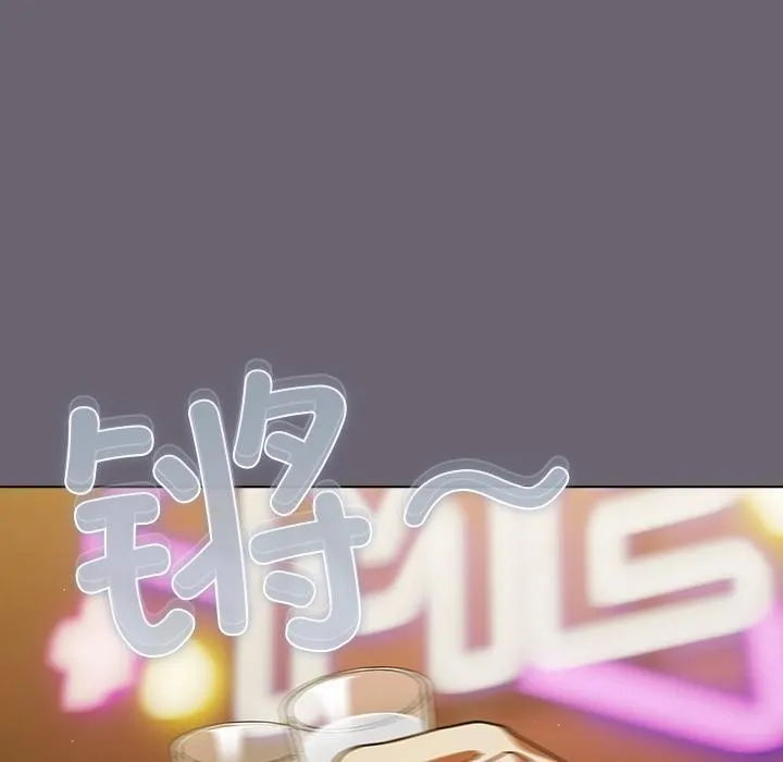 请弄臟我的女朋友-第28話 - 图片 79