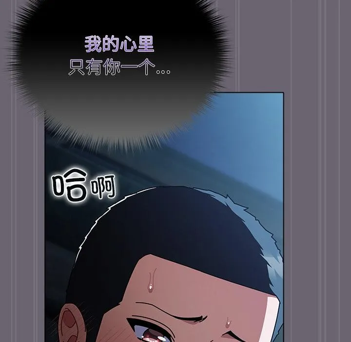 请弄臟我的女朋友-第28話 - 图片 97