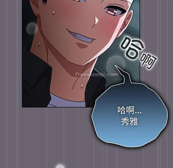 请弄臟我的女朋友-第28話 - 图片 98