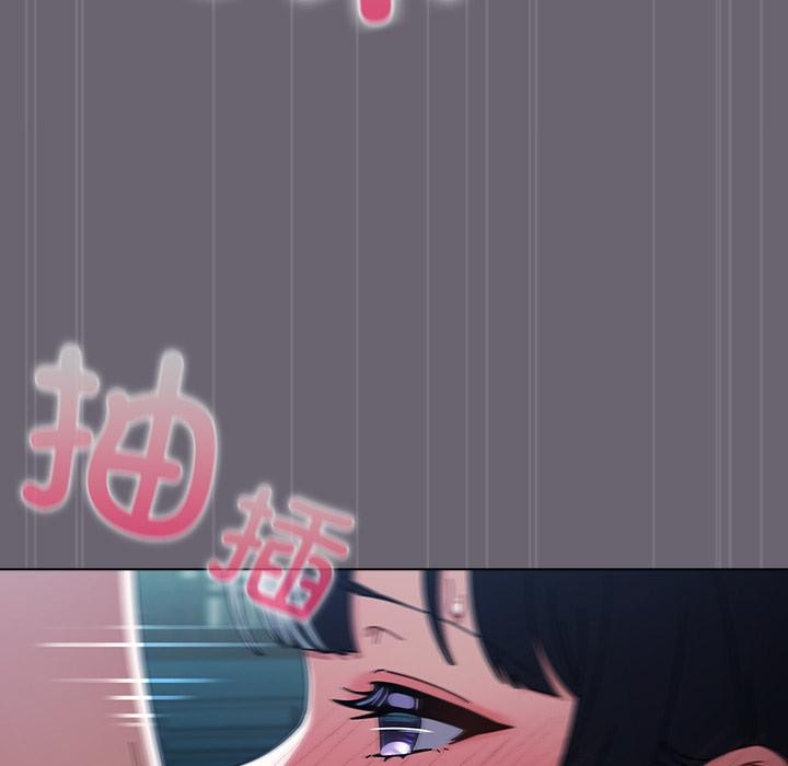 请弄臟我的女朋友第28話