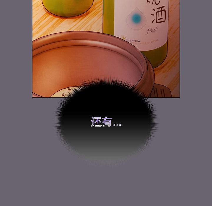 请弄臟我的女朋友第28話