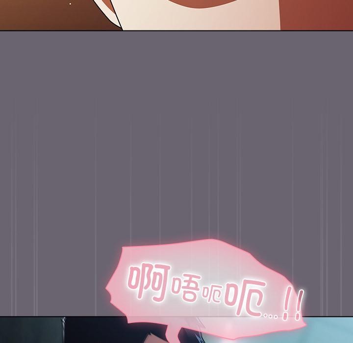 請弄臟我的女朋友第28話