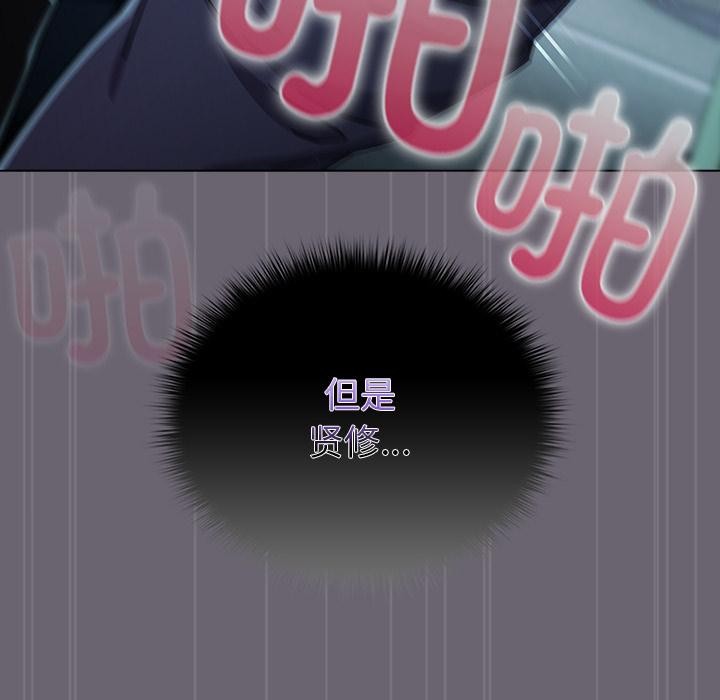 请弄臟我的女朋友第28話